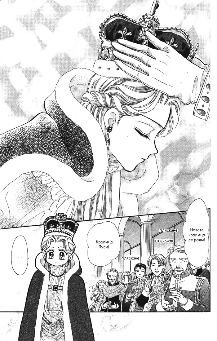 A Fairy Tale For You Vol. 1 Ch. 2 第53页