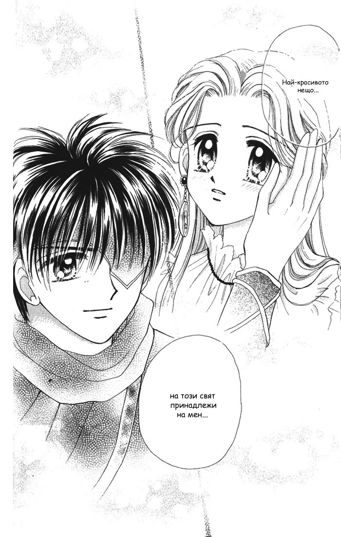 A Fairy Tale For You Vol. 1 Ch. 2 第66页