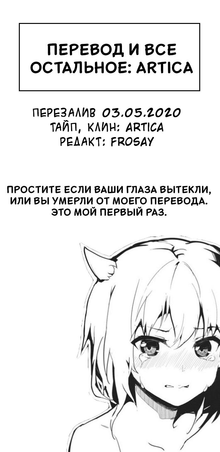 The Beginning After the End В конце туннеля 第8页