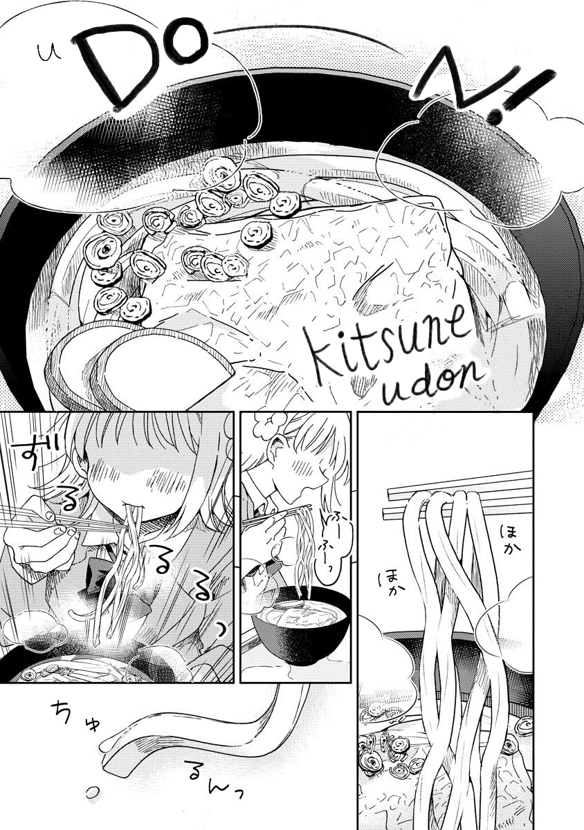 Okawari Itadaketa Darou ka? El Udon Kitsune del Destino (Parte 1) 第7页