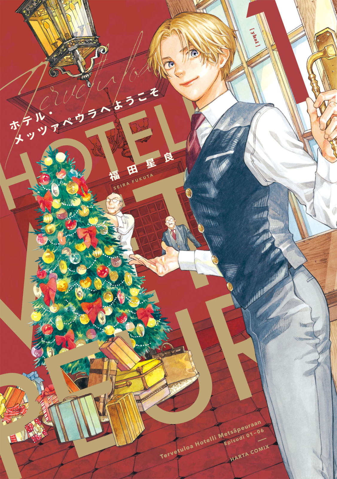Hotel Metsäpeura e Youkoso 第1页