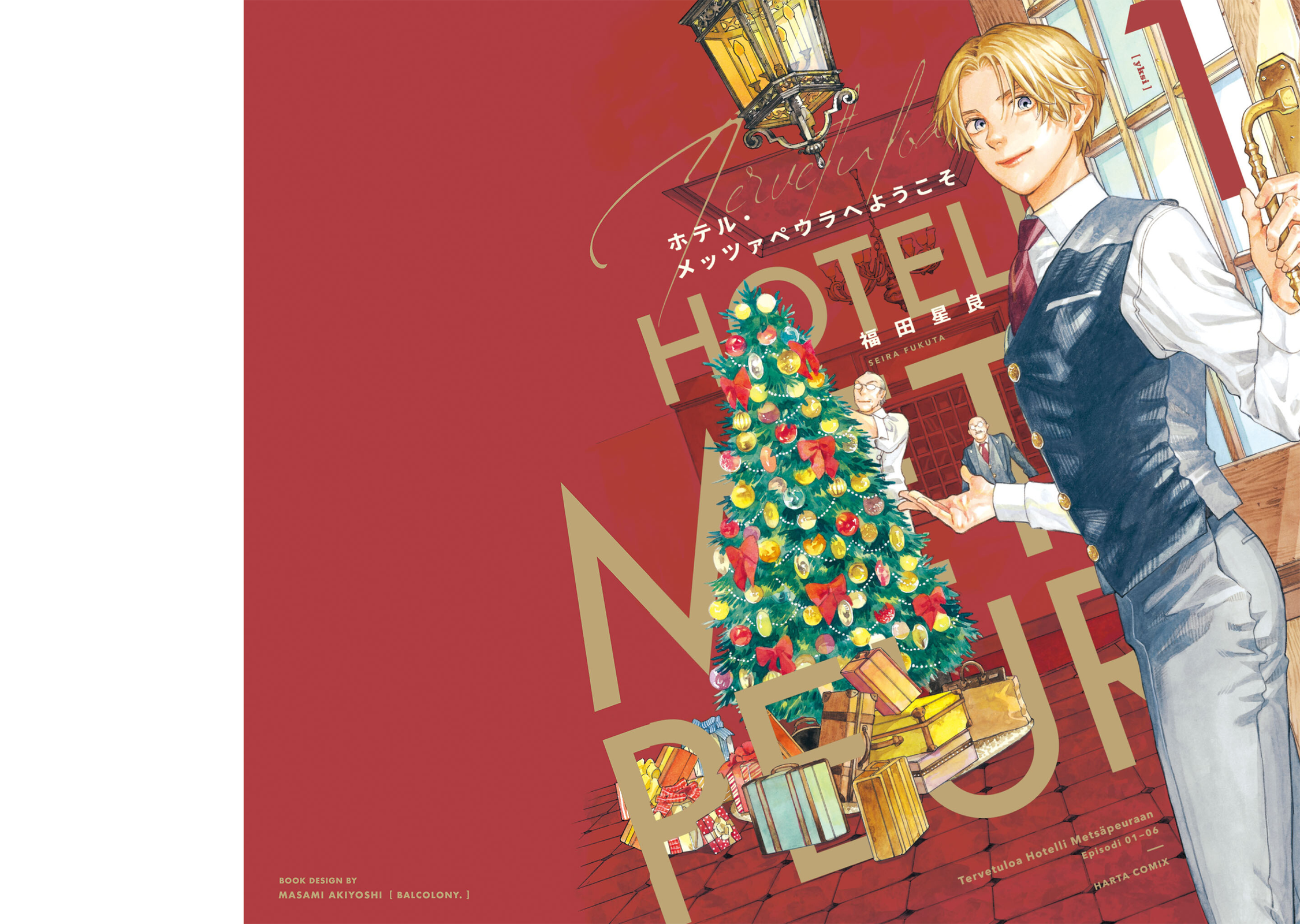 Hotel Metsäpeura e Youkoso 第2页