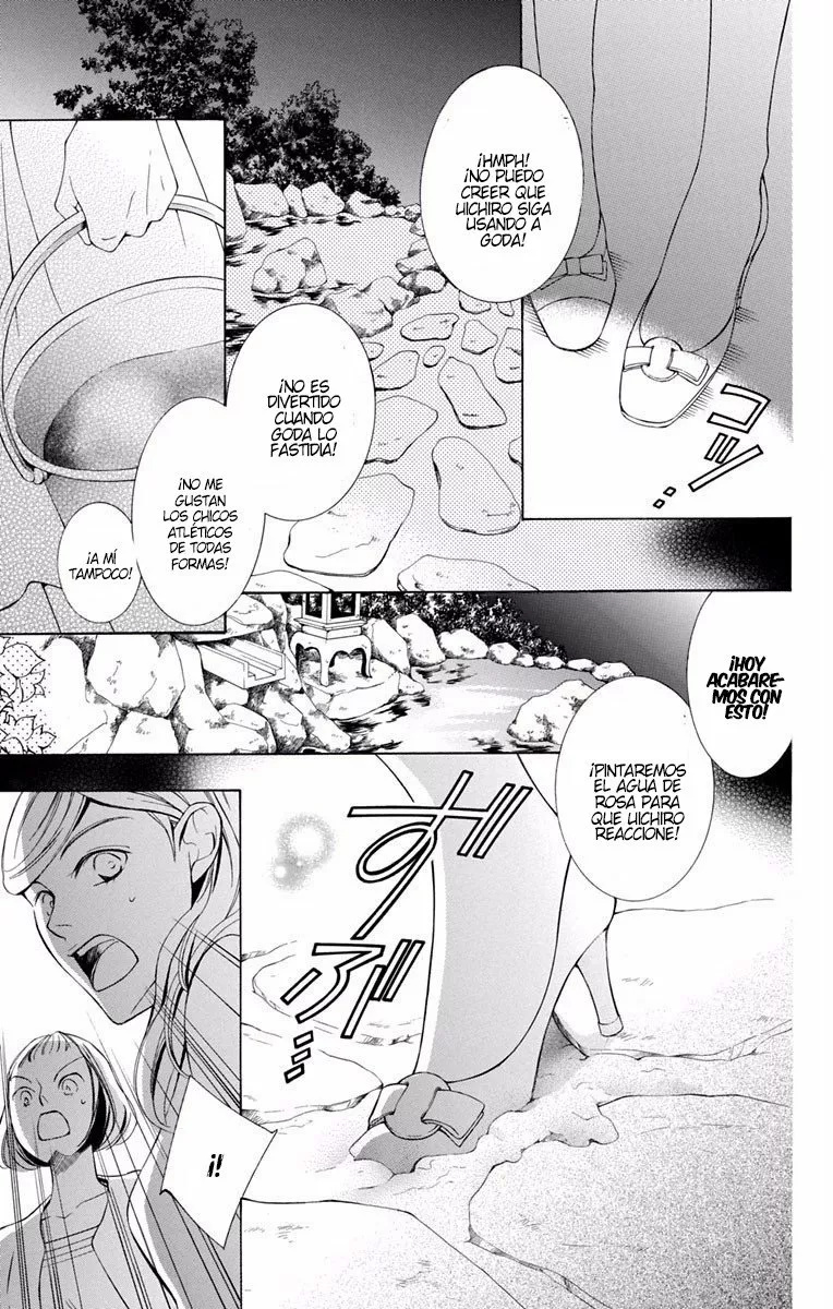 Urakata!! Ch. 3 第22页