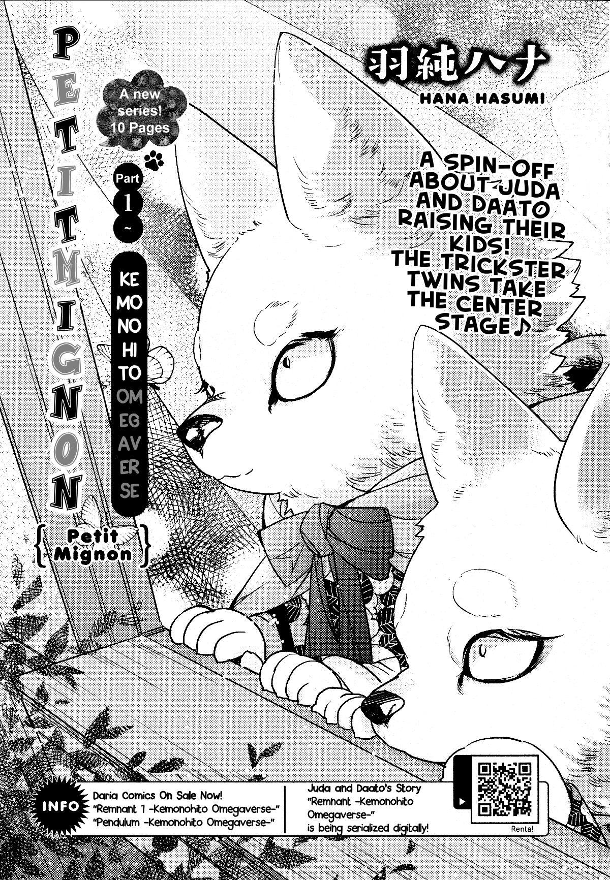 Petit Mignon: Jujin Omegaverse 第2页