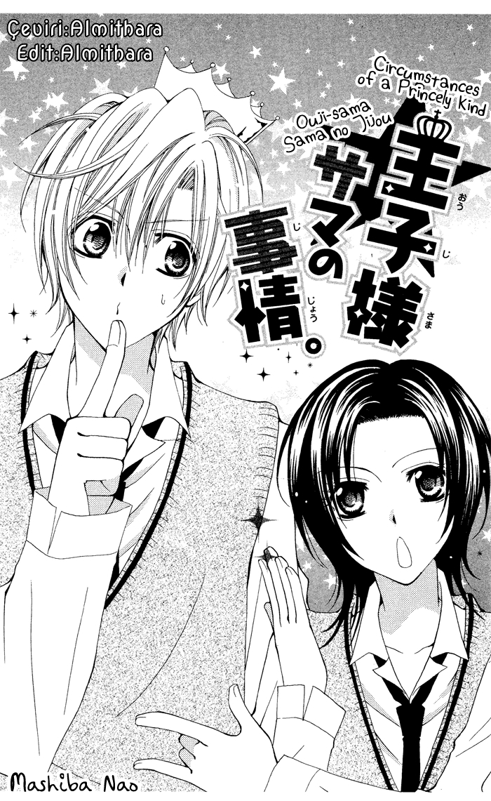 Ouji-sama Sama no Jijou. Oneshot 第1页