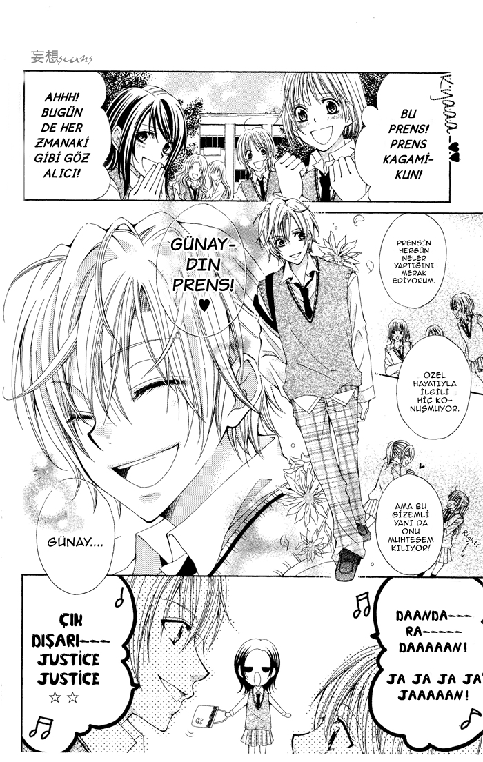 Ouji-sama Sama no Jijou. Oneshot 第2页