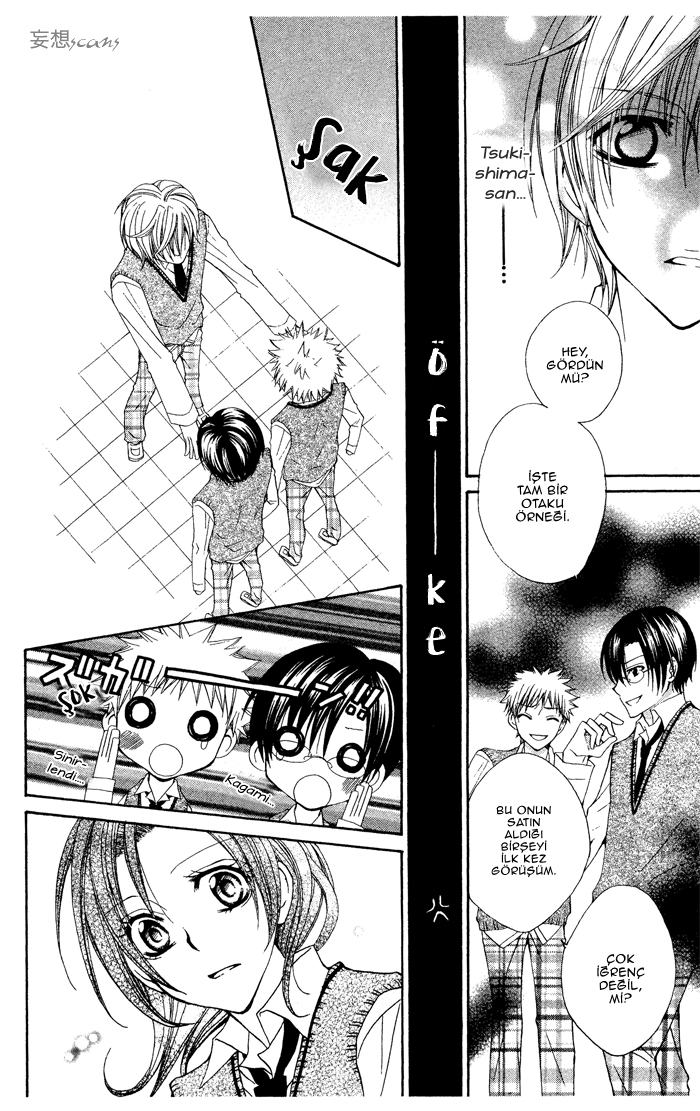 Ouji-sama Sama no Jijou. Oneshot 第12页