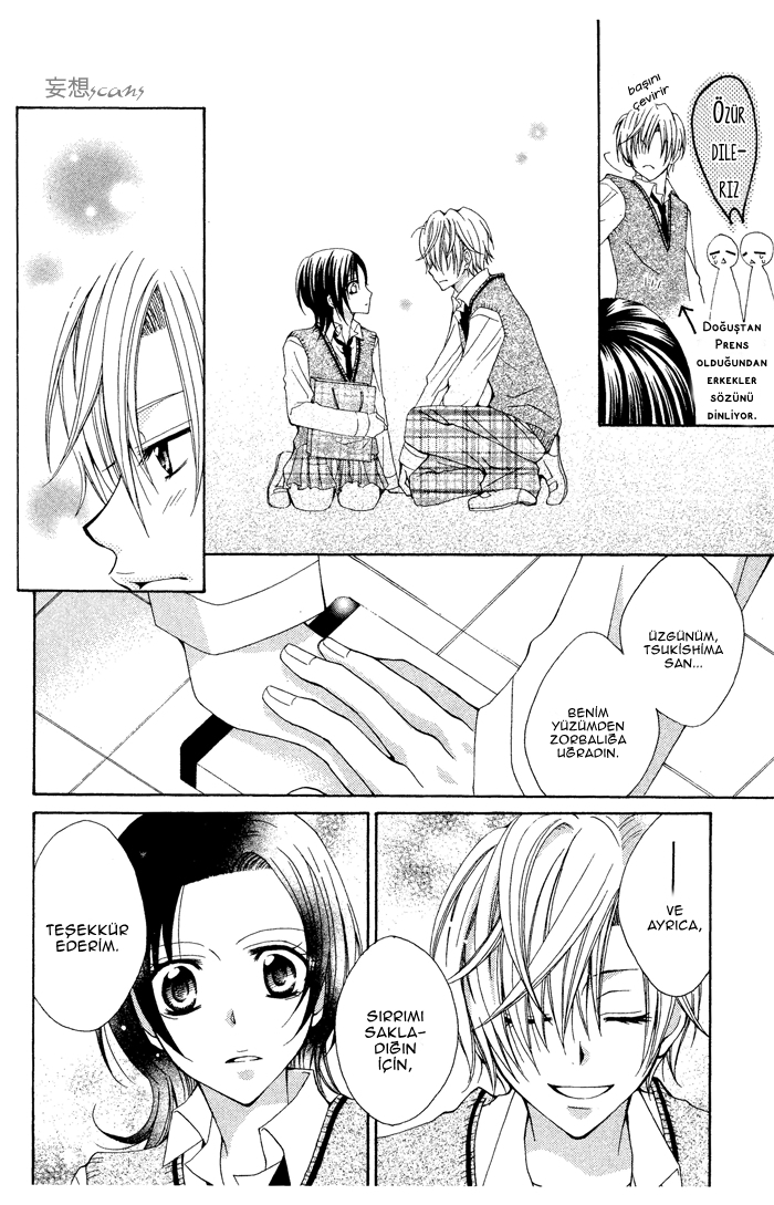 Ouji-sama Sama no Jijou. Oneshot 第14页