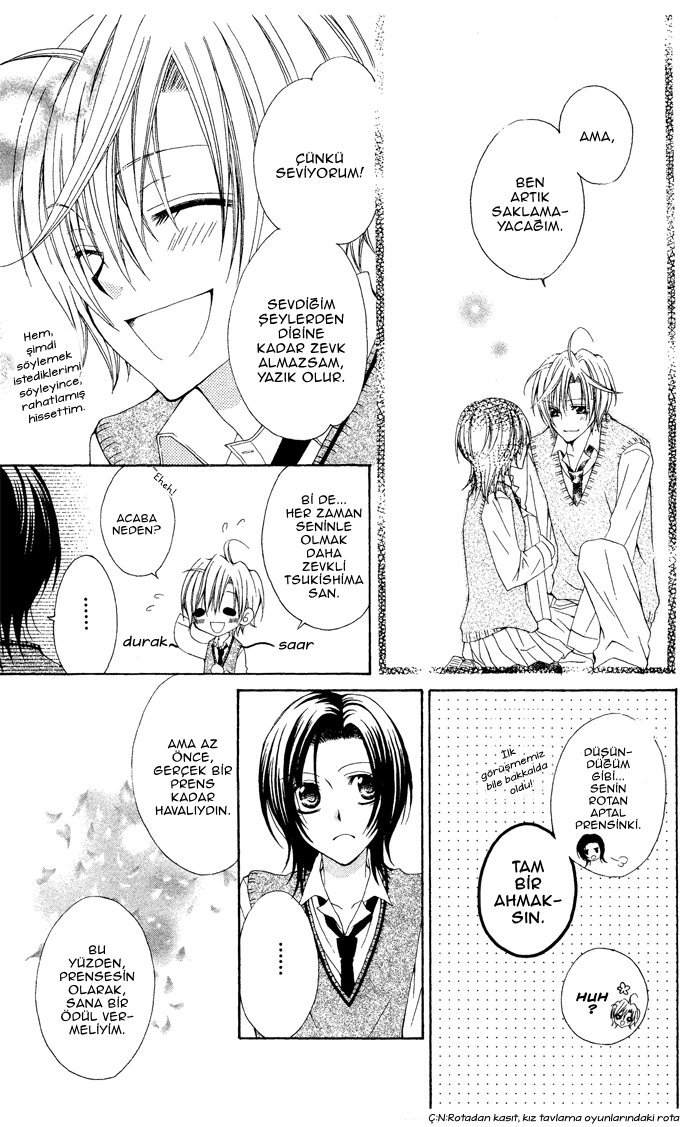 Ouji-sama Sama no Jijou. Oneshot 第15页