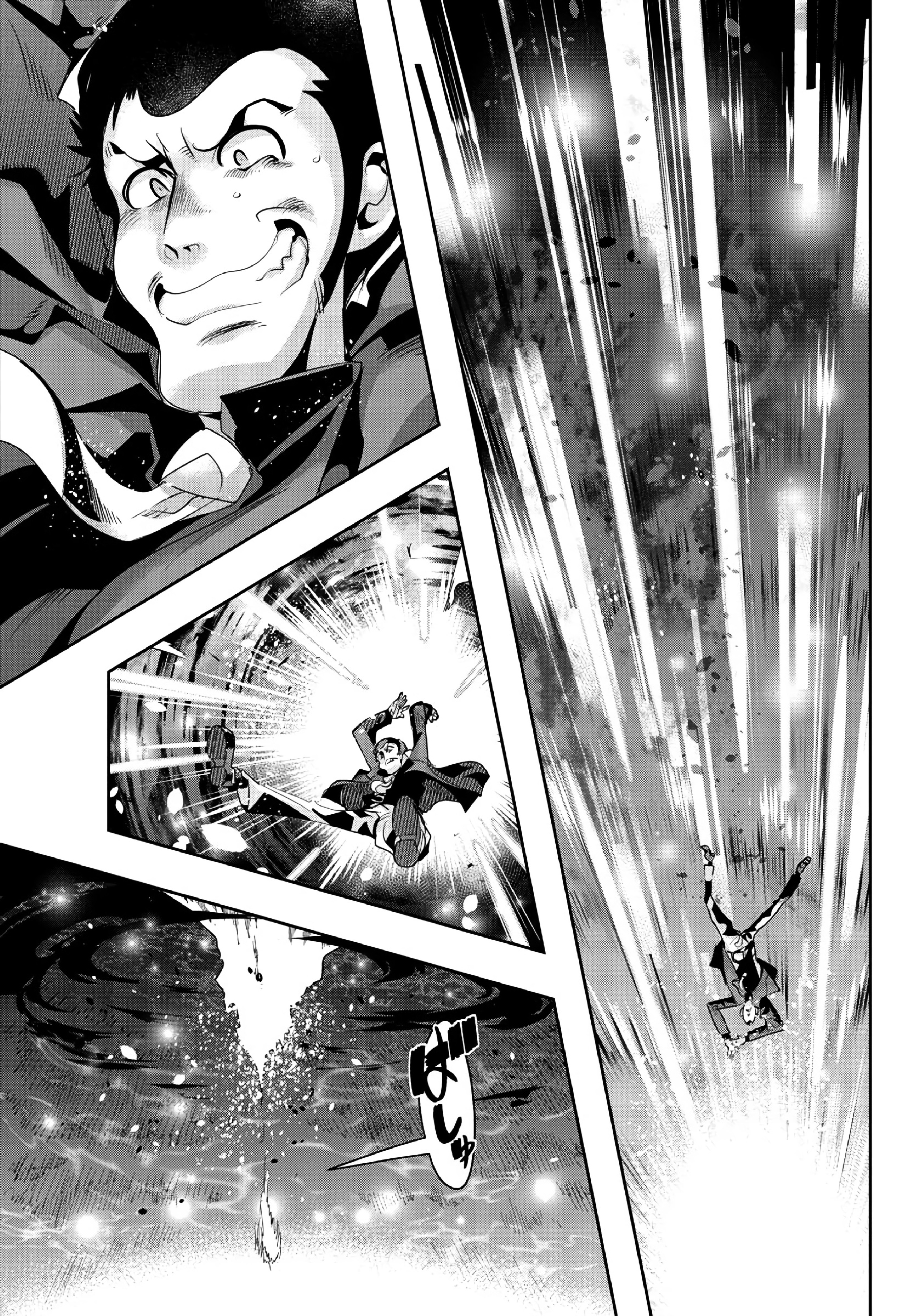 Lupin III: Neighbor World Princess El Gran Ladrón En Otro Mundo 第16页