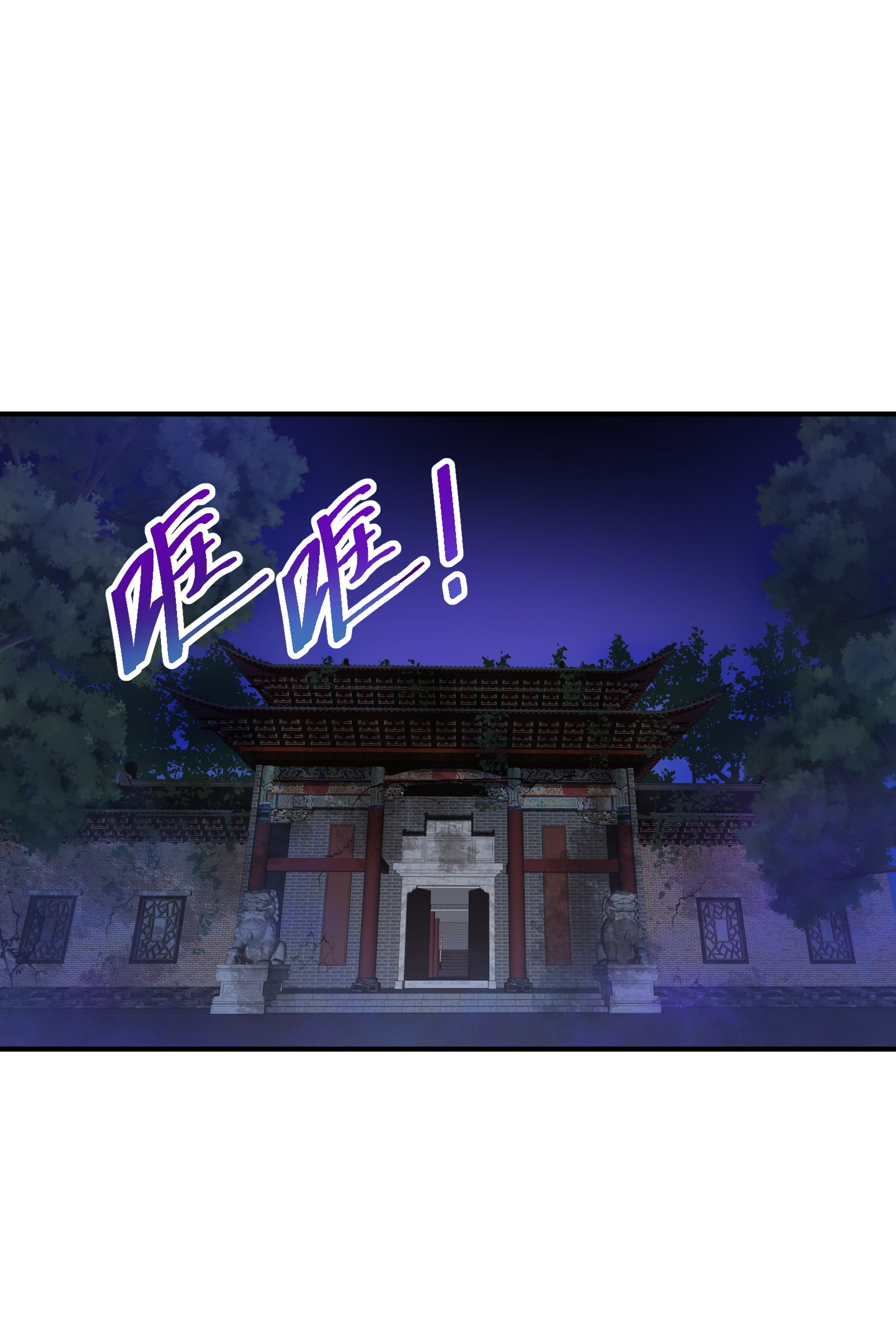 I'm only two thousand five hundred years old Double Achievement 第33页
