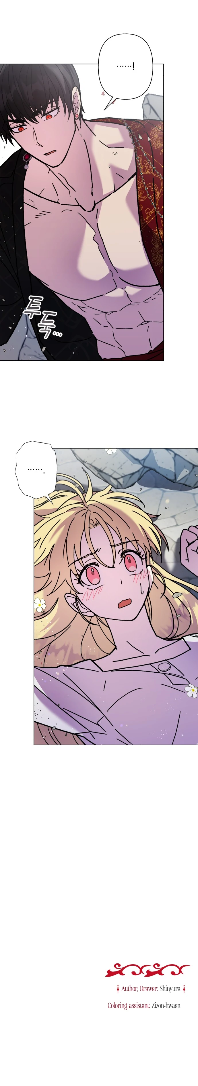 I Have the Heart of a Dragon Ch. 3 第13页