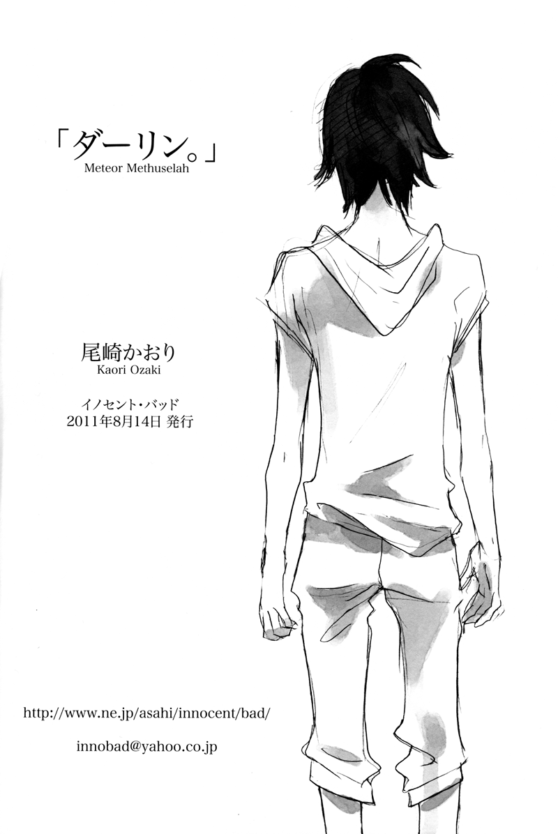 Meteor Methuselah - Darling. (Doujinshi) Oneshot 第36页