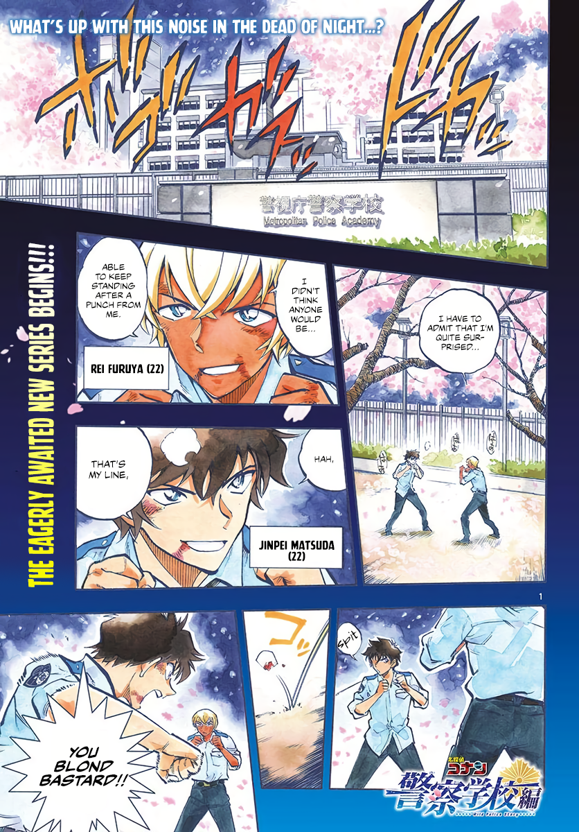 Wild Police Story 第1页