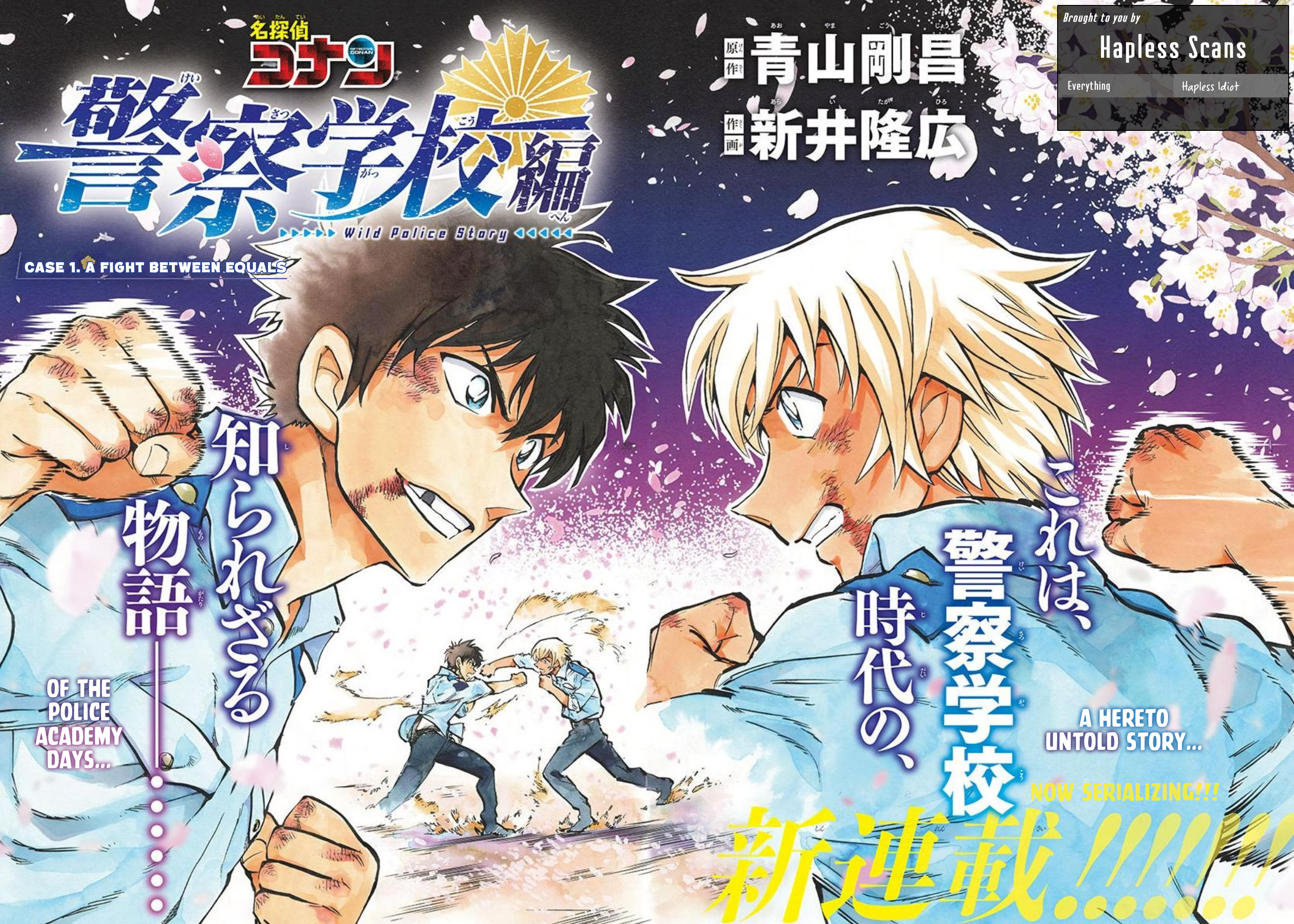 Wild Police Story 第2页