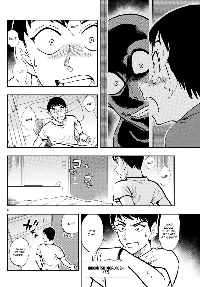 Wild Police Story 第5页