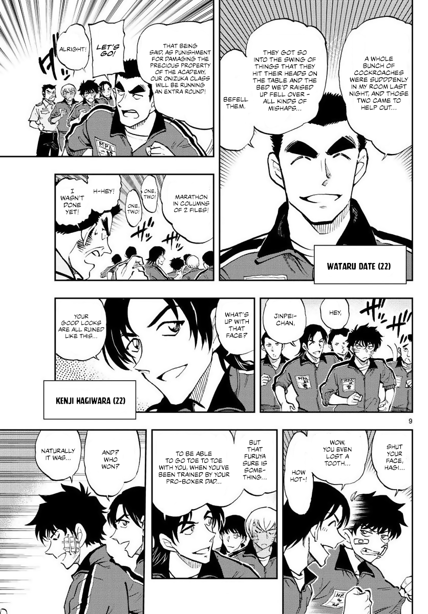 Wild Police Story 第8页