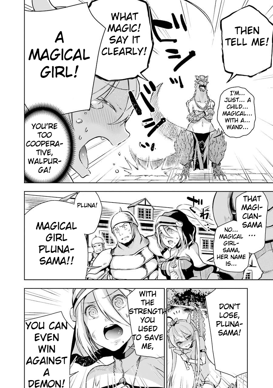 Isekai de Saikyou no Tsue ni Tensei shita Ore ga Iyagaru Shoujo wo Muriyari Mahou Shoujo ni P suru! What's your name? 第32页