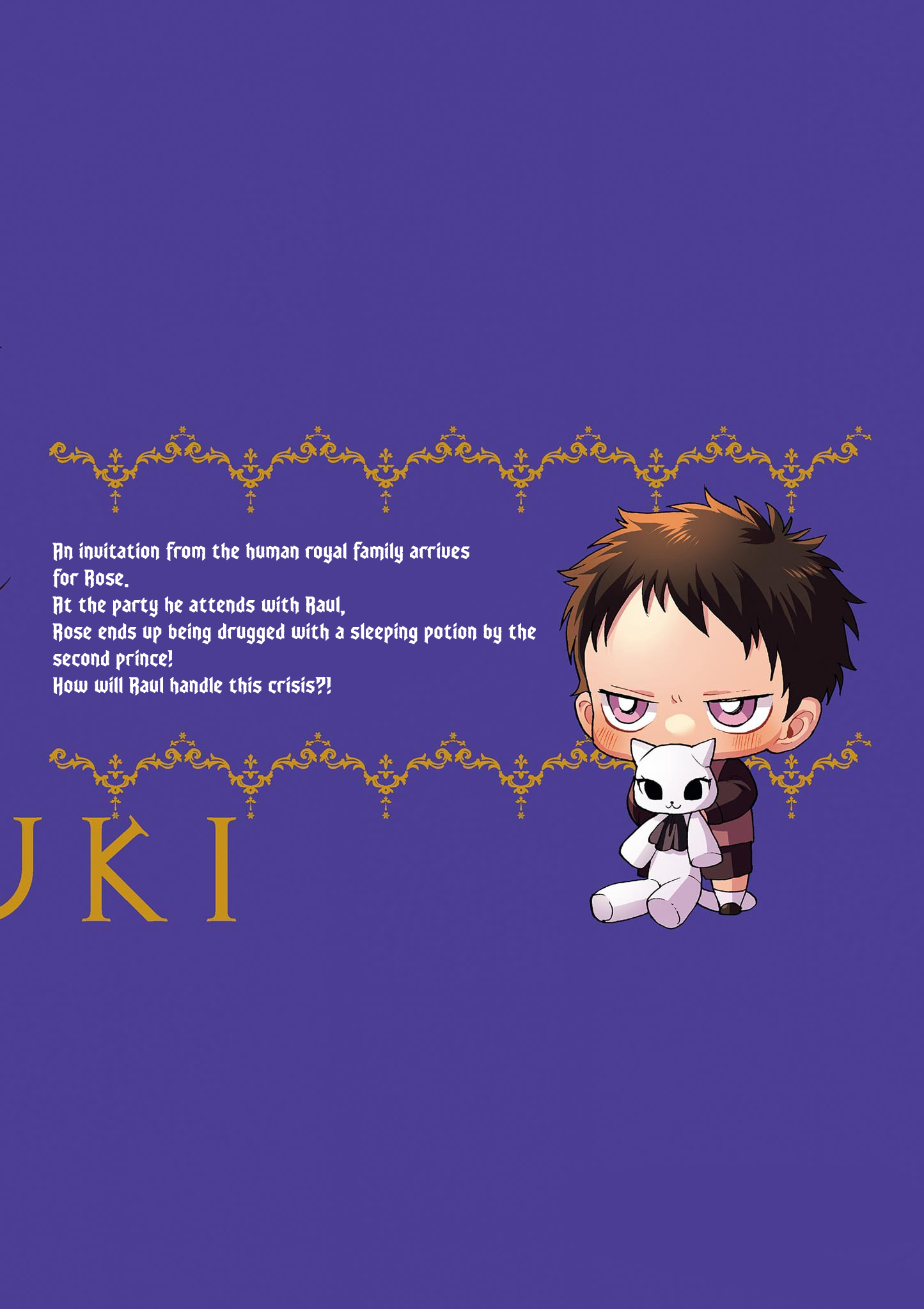 Raul to Kyuuketsuki Vol. 2 Ch. 13.5 第13页