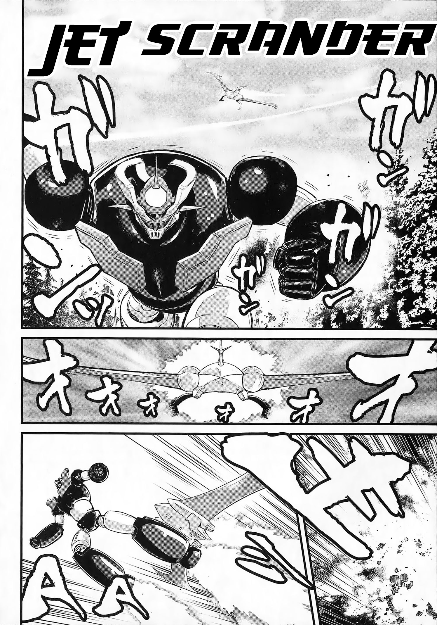 Shin Mazinger Zero vs. the Great General of Darkness Vol. 1 Ch. 1 第18页