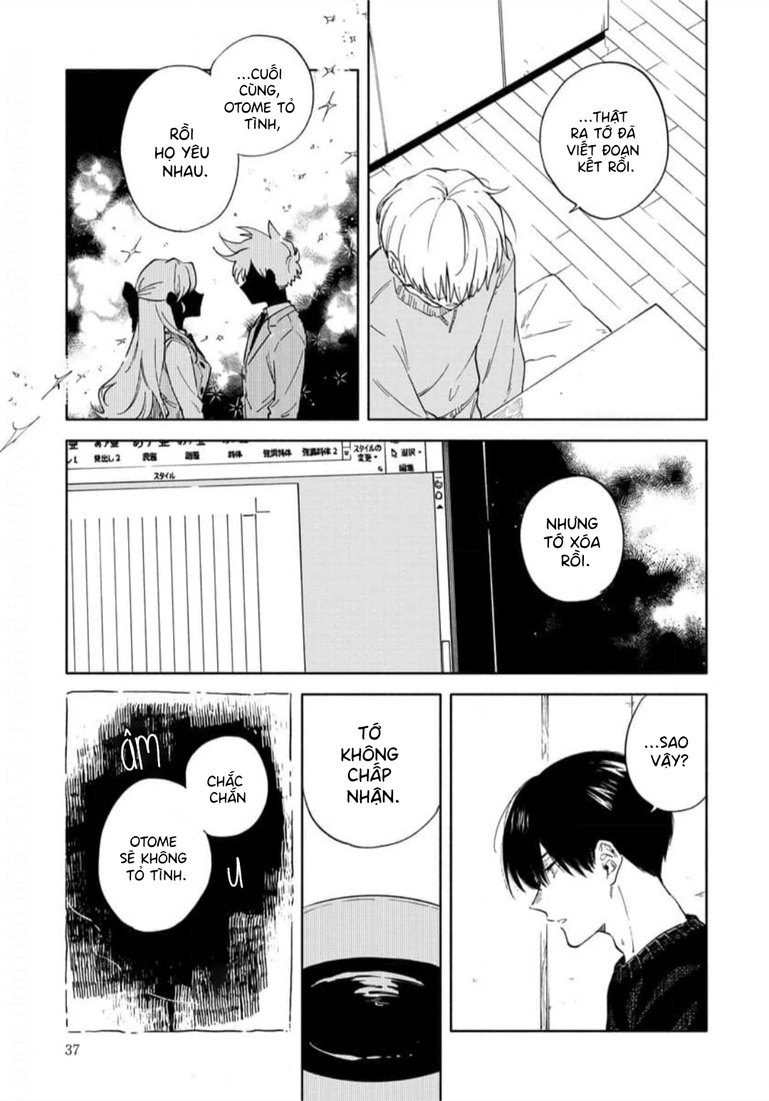 Sasori to Otome: Scorpio & Virgo Vol. 1 Ch. 2 第15页