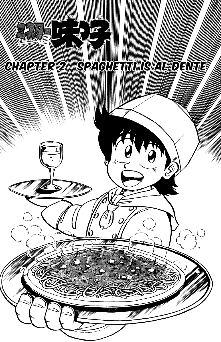 Mister Ajikko Spaghetti Is Al Dente 第1页