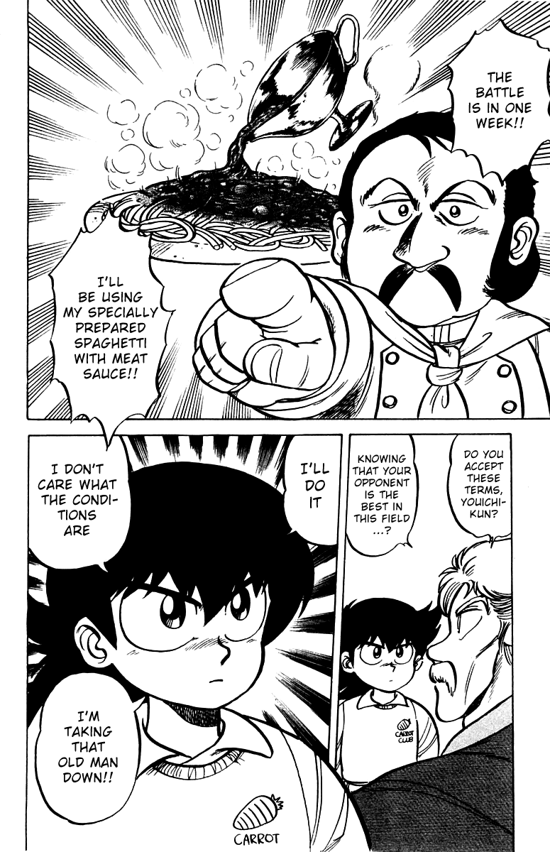 Mister Ajikko Spaghetti Is Al Dente 第24页