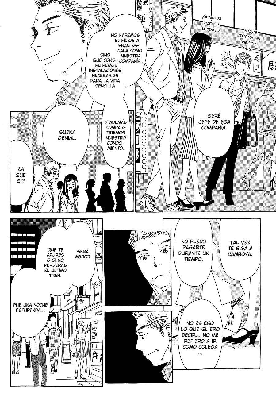 Katsu Curry no Hi Vol. 1 Ch. 4 第11页