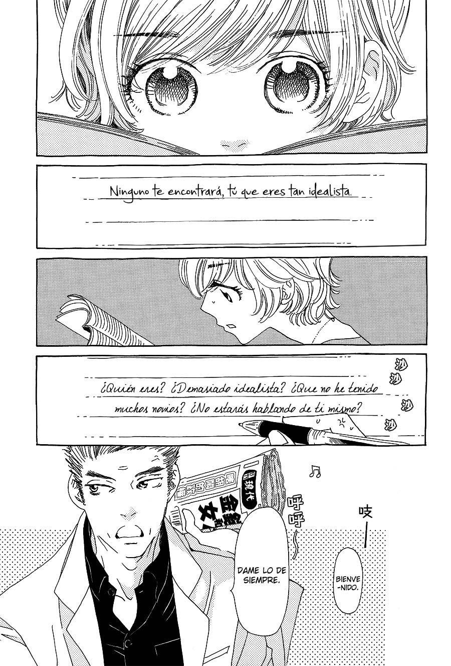 Katsu Curry no Hi Vol. 1 Ch. 4 第14页