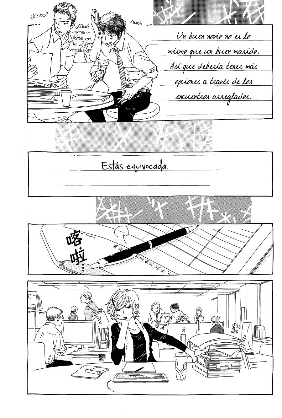 Katsu Curry no Hi Vol. 1 Ch. 4 第18页