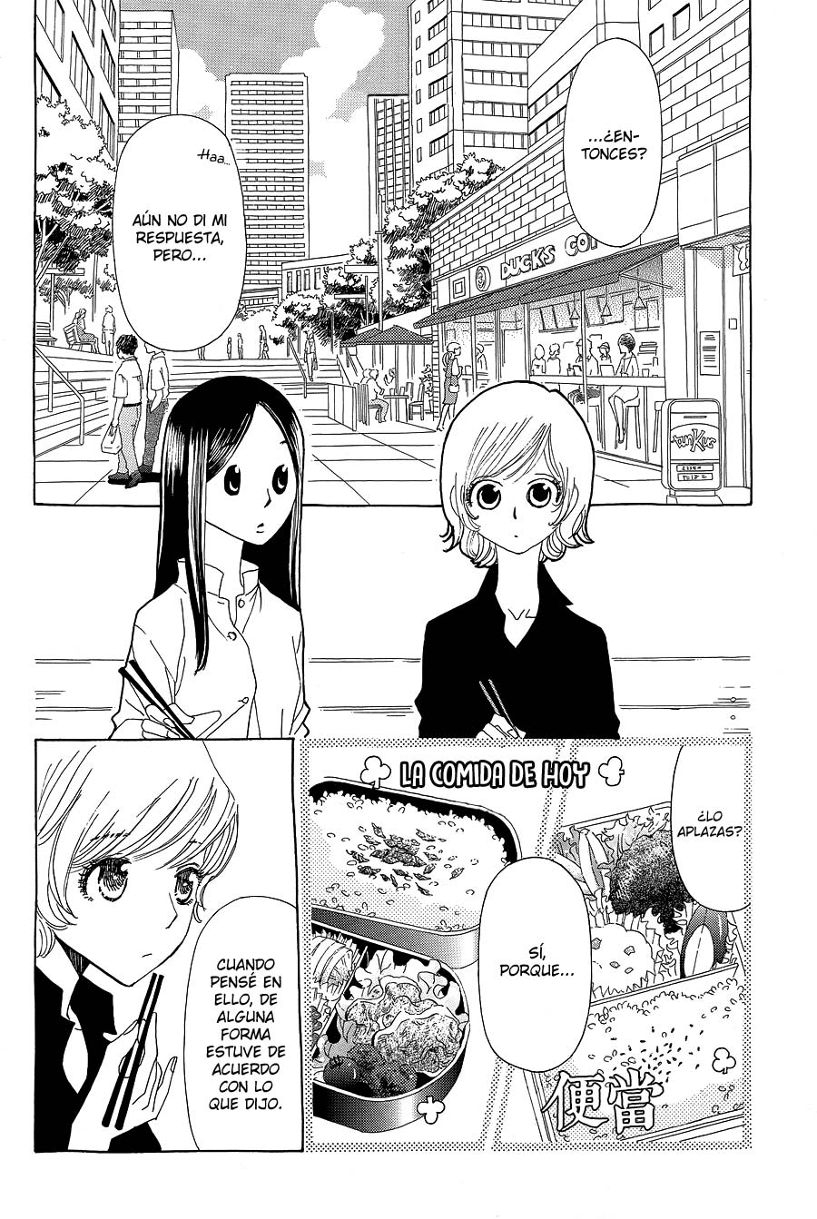 Katsu Curry no Hi Vol. 1 Ch. 4 第25页