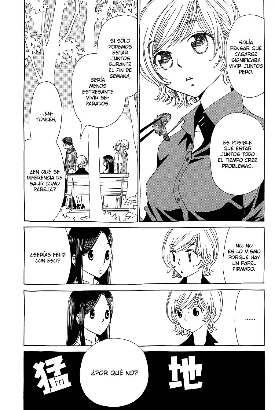 Katsu Curry no Hi Vol. 1 Ch. 4 第26页