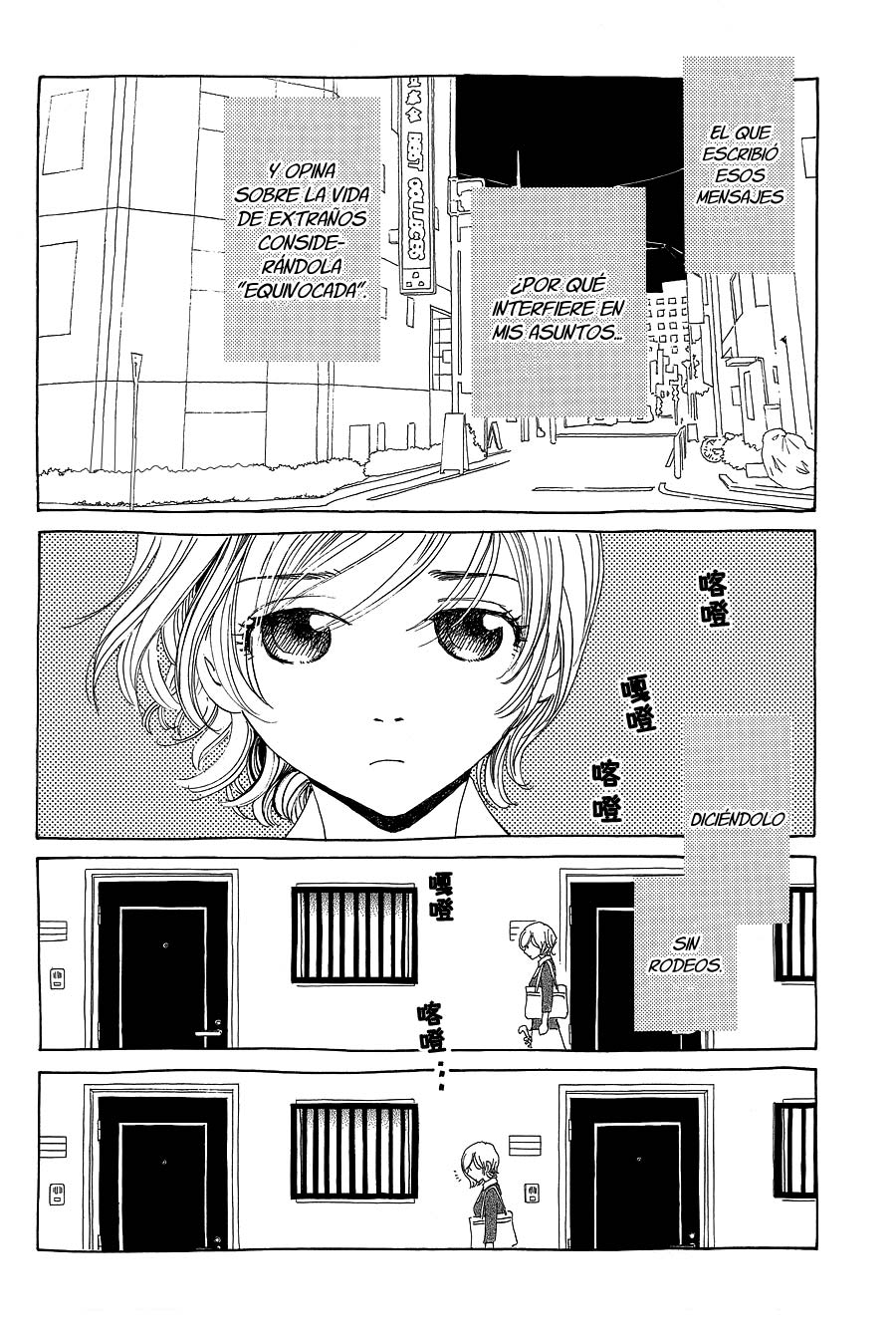 Katsu Curry no Hi Vol. 1 Ch. 4 第33页