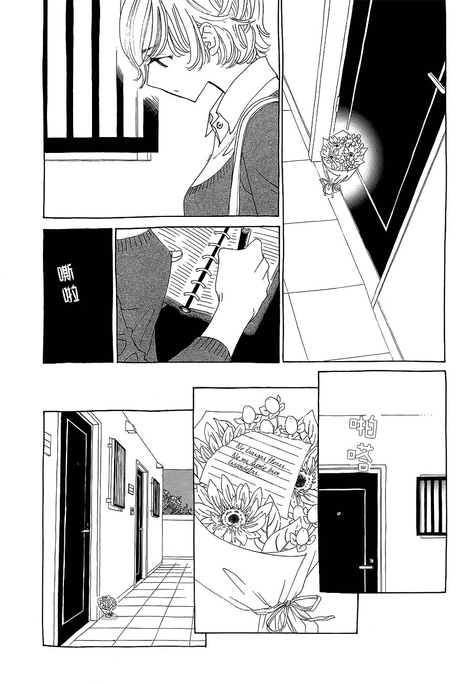 Katsu Curry no Hi Vol. 1 Ch. 4 第34页