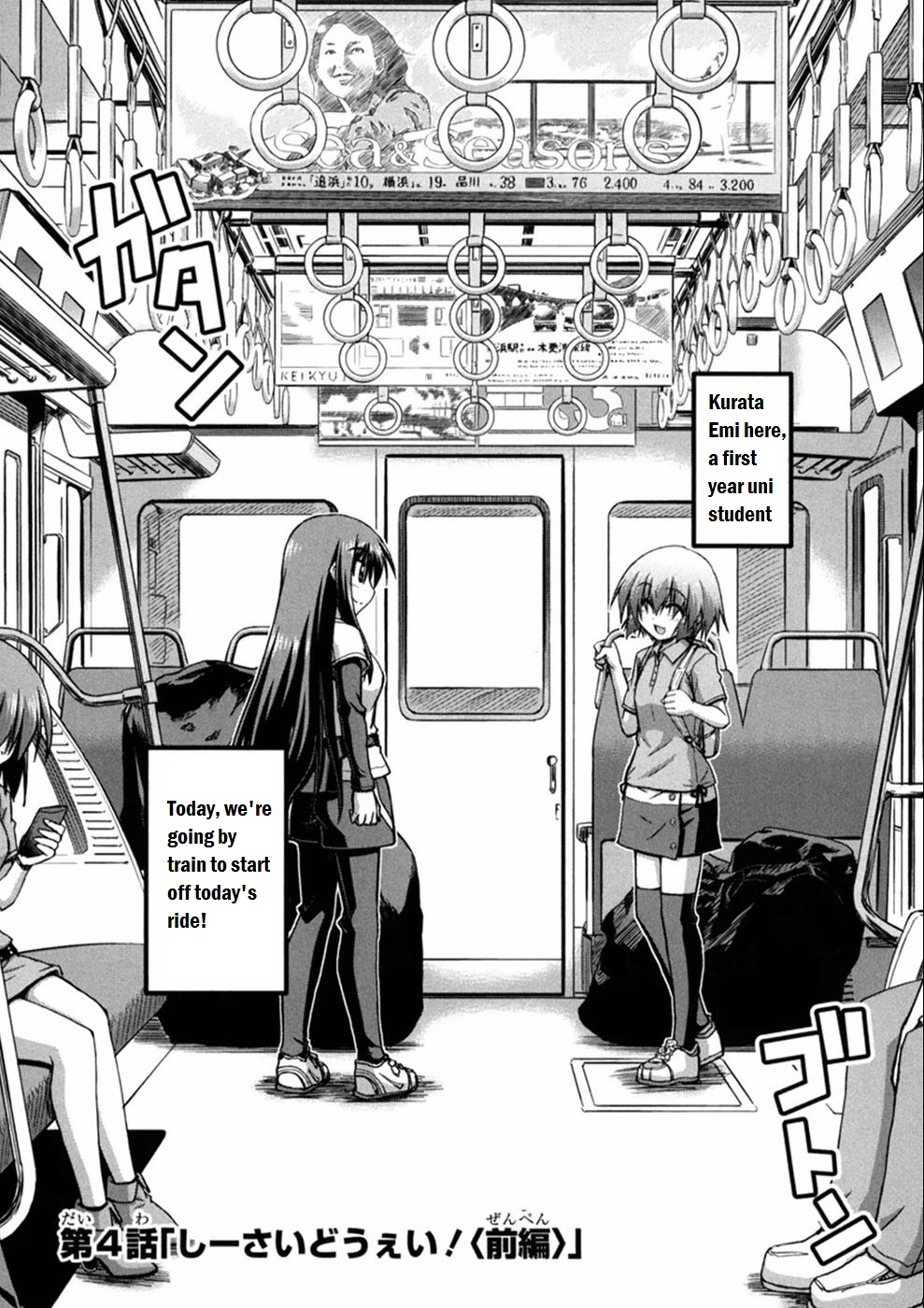 Long Riders! Seaside Way! - Part 1 第1页
