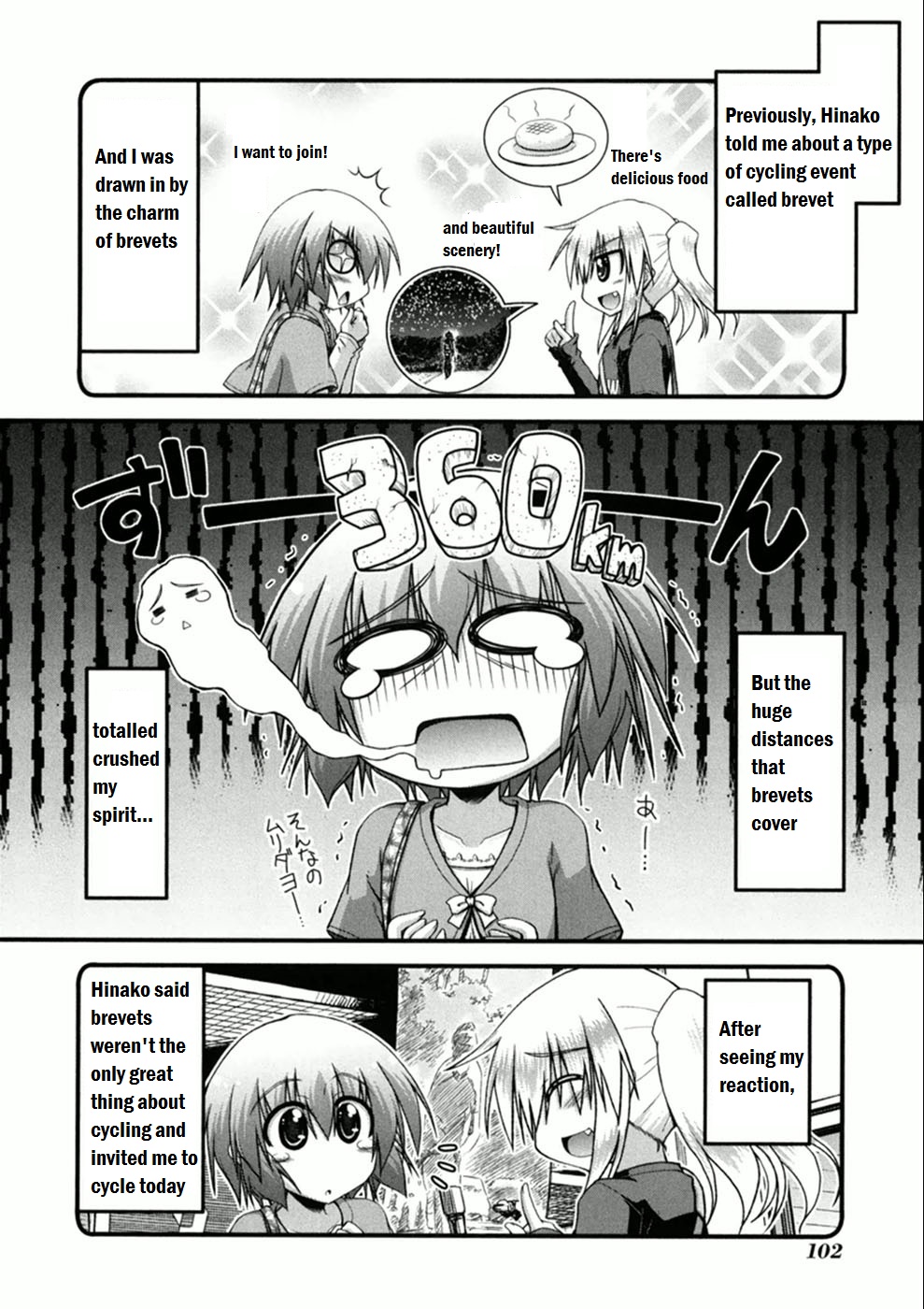 Long Riders! Seaside Way! - Part 1 第2页