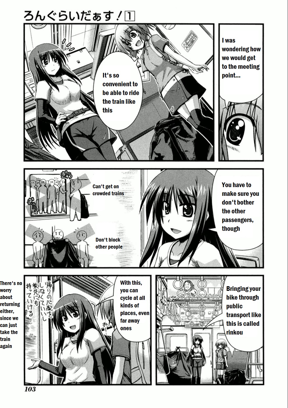 Long Riders! Seaside Way! - Part 1 第3页