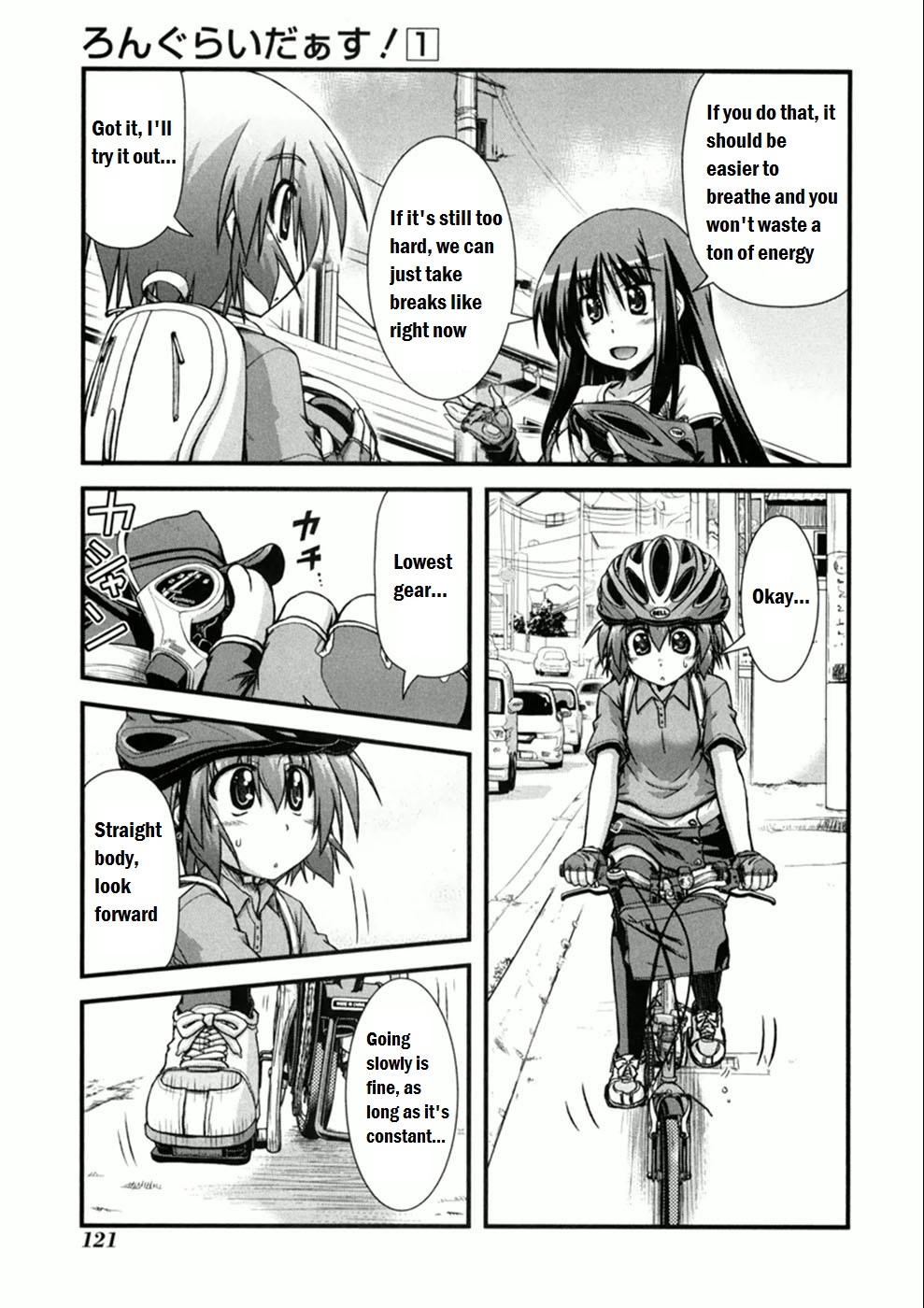Long Riders! Seaside Way! - Part 1 第21页