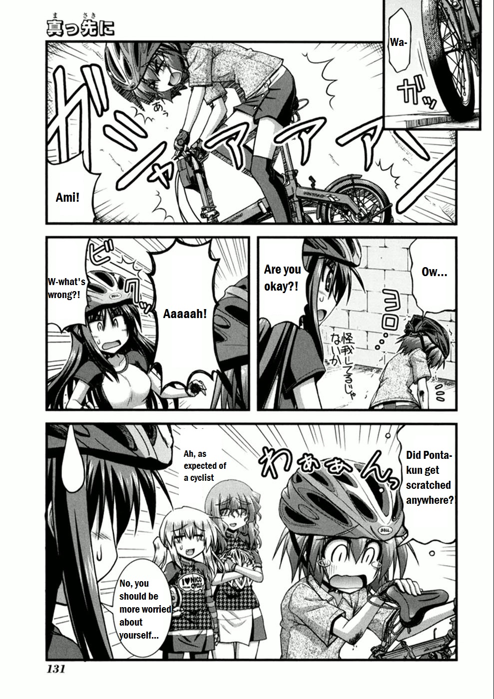 Long Riders! Seaside Way! - Part 1 第30页