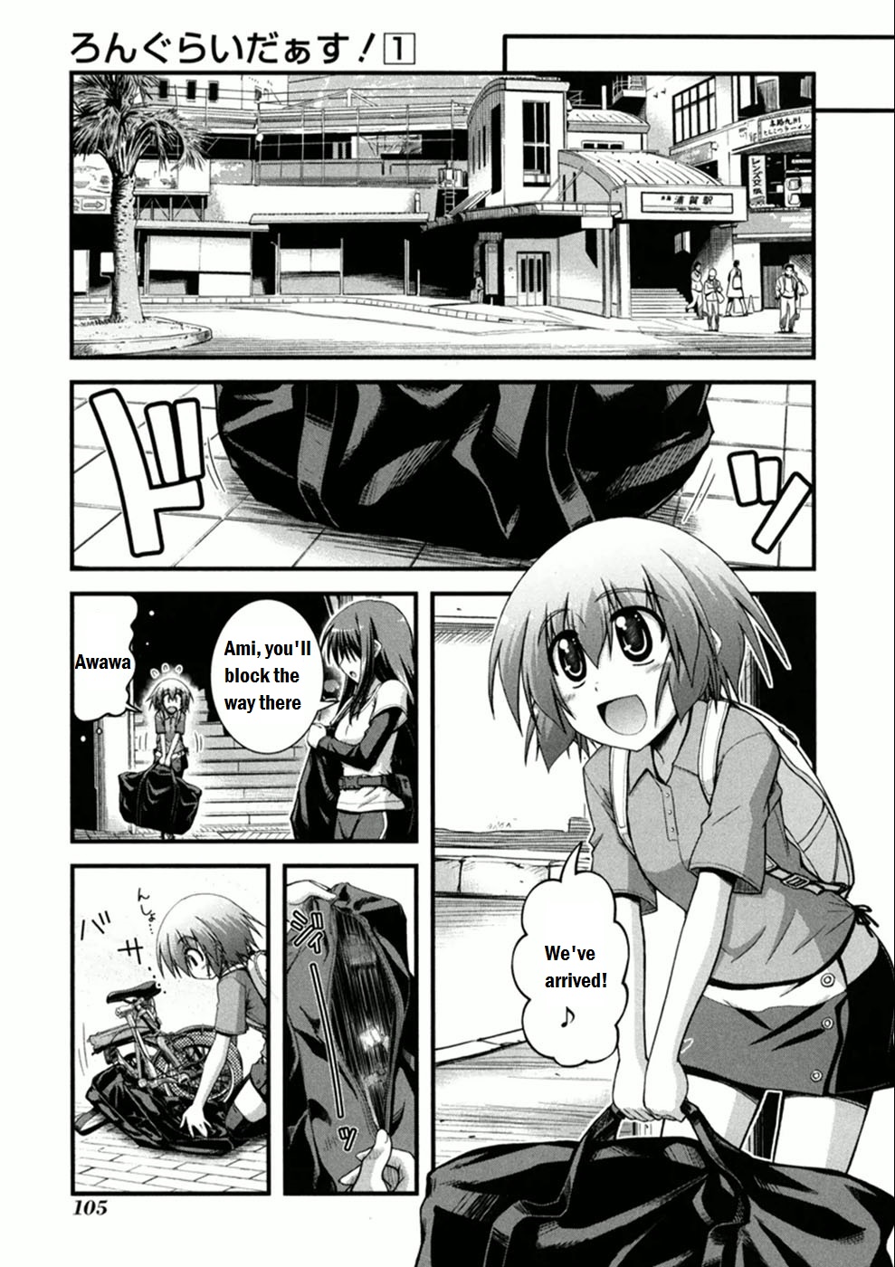 Long Riders! Seaside Way! - Part 1 第5页