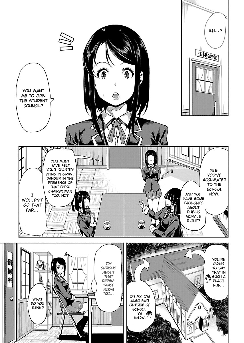 Black Lily to Shirayuri-chan Vol. 1 Ch. 3 第2页