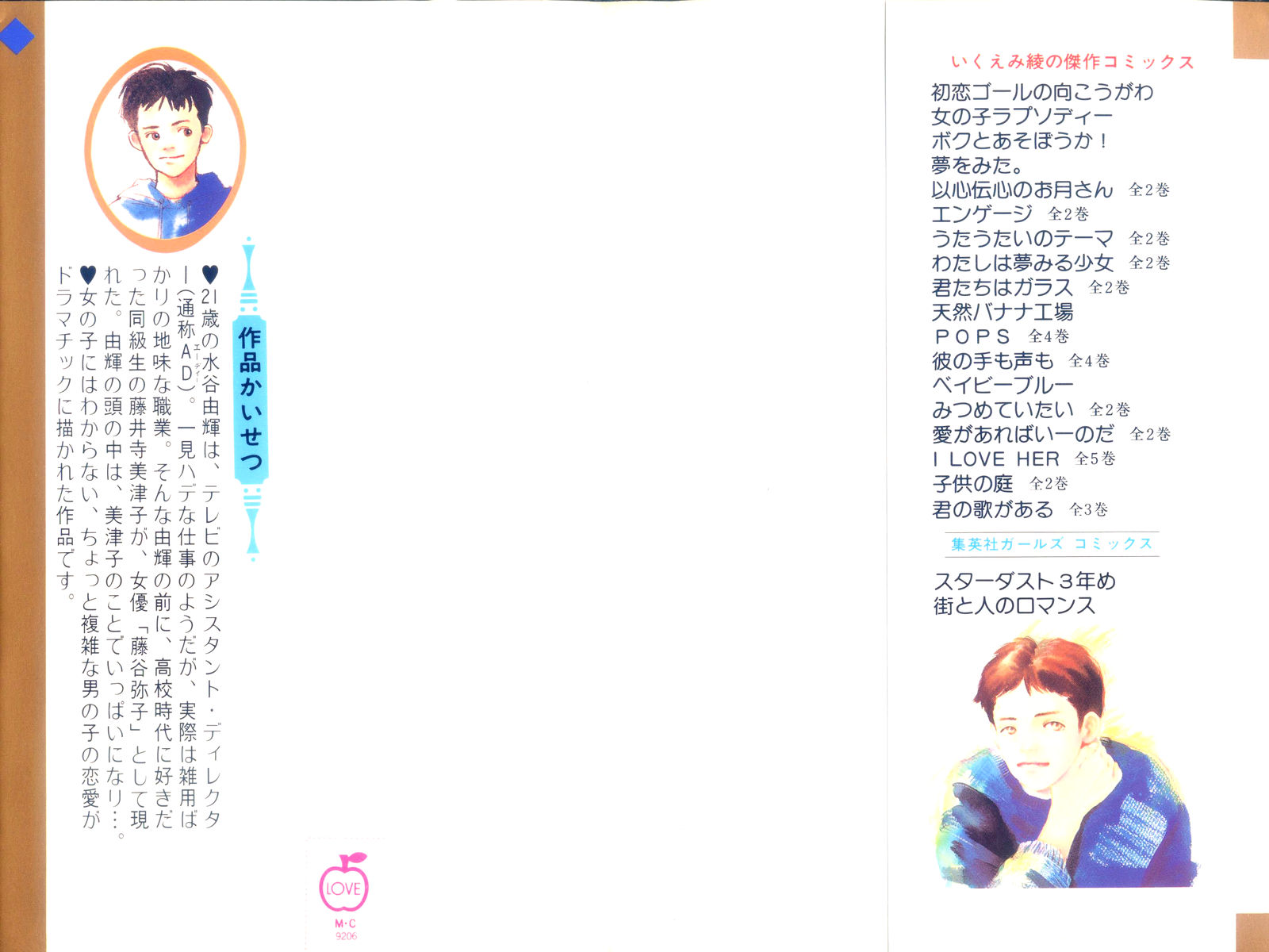 It's Ok if There Is Love 第2页