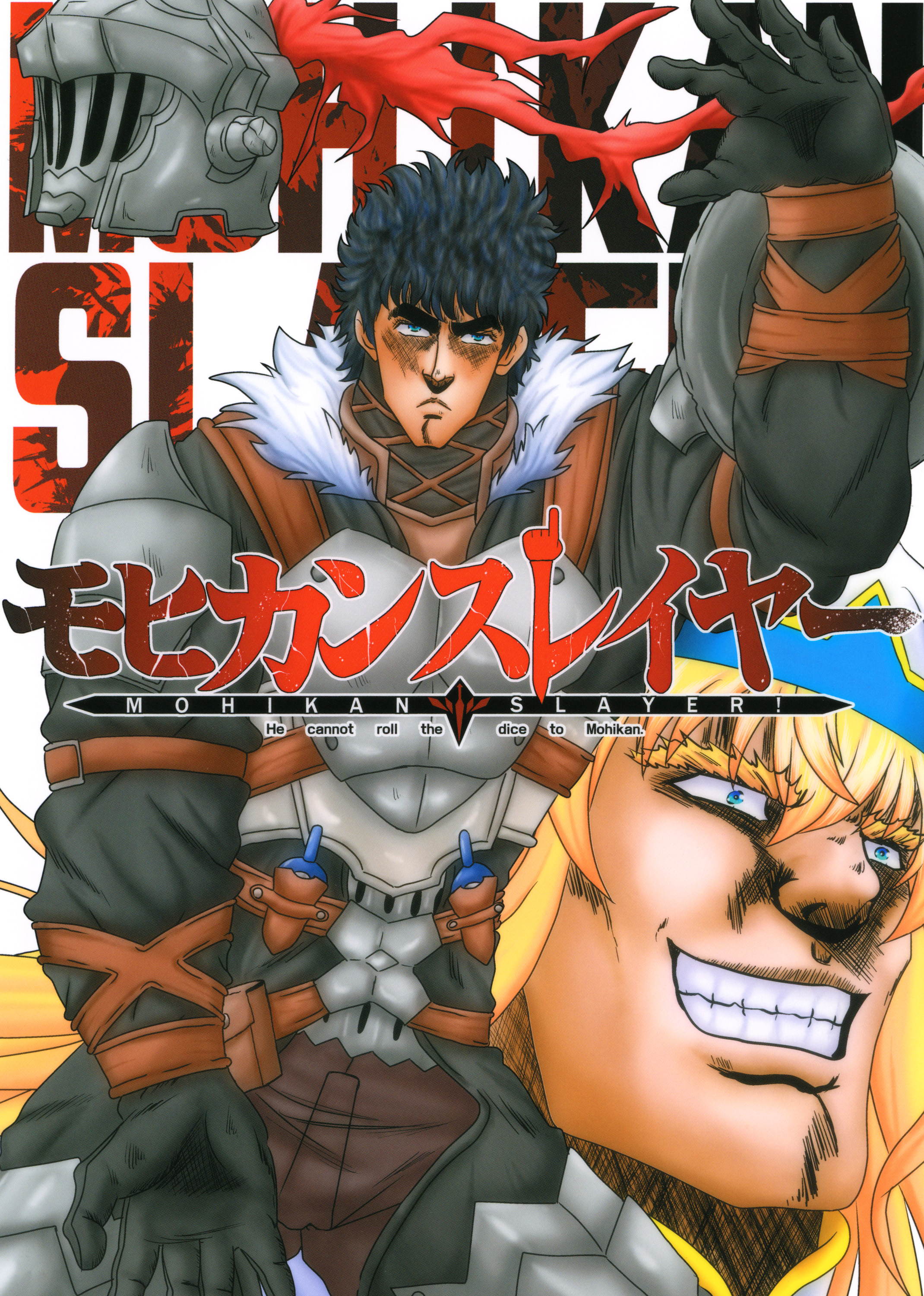 Goblin Slayer: Mohican Slayer (Doujinshi) Oneshot 第1页