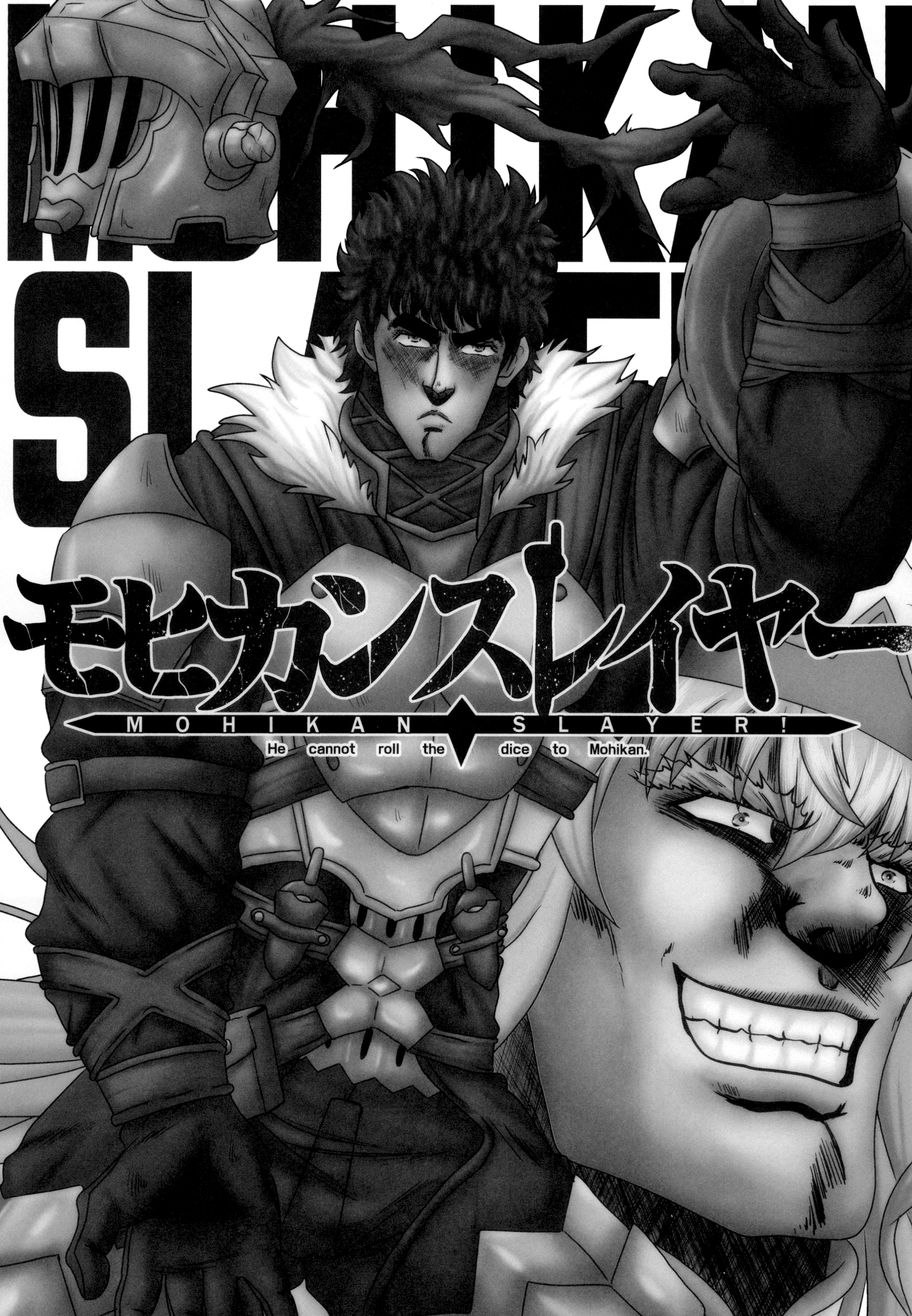 Goblin Slayer: Mohican Slayer (Doujinshi) Oneshot 第2页