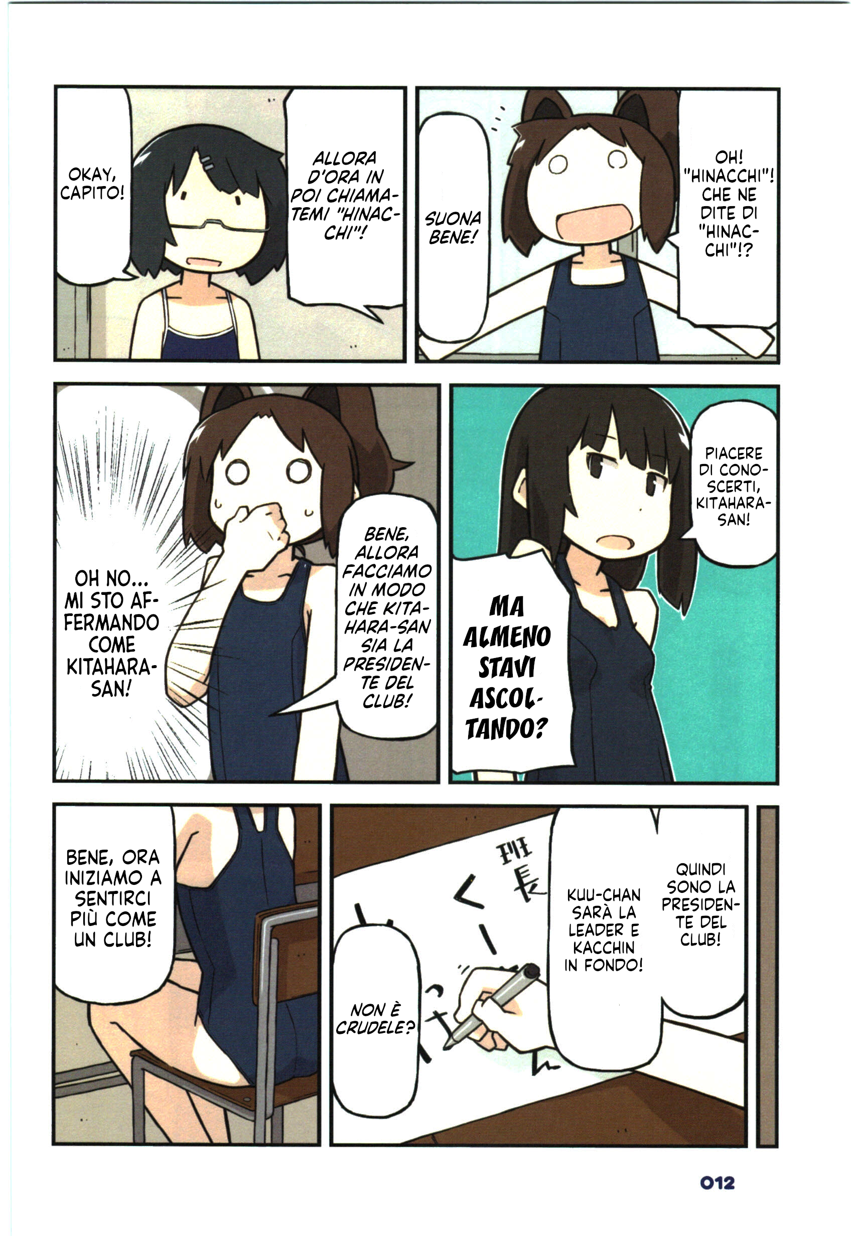 Sukumi's! Soprannomi 第3页