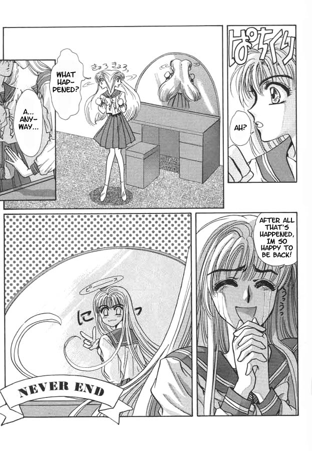 Fushigi no Kuni no Miyuki-chan Miyukichan in the Looking Glass 第9页