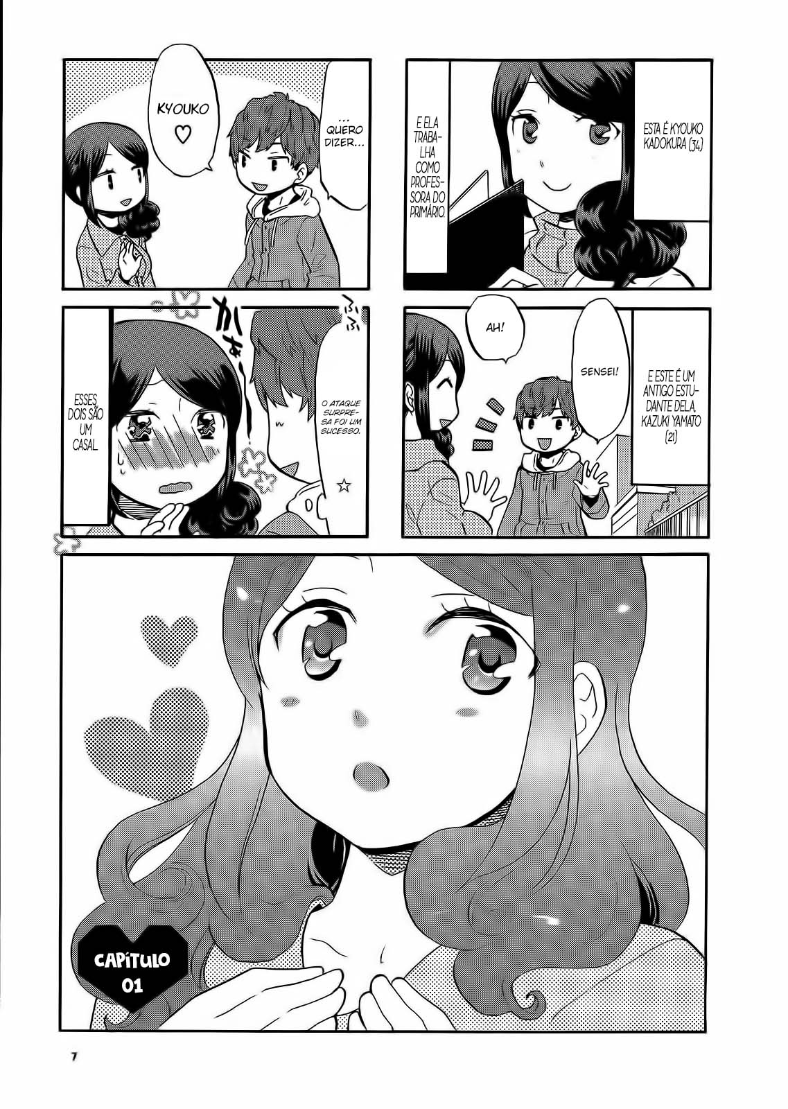 Sensei Lock-On! 2nd Vol. 1 Ch. 1 第2页