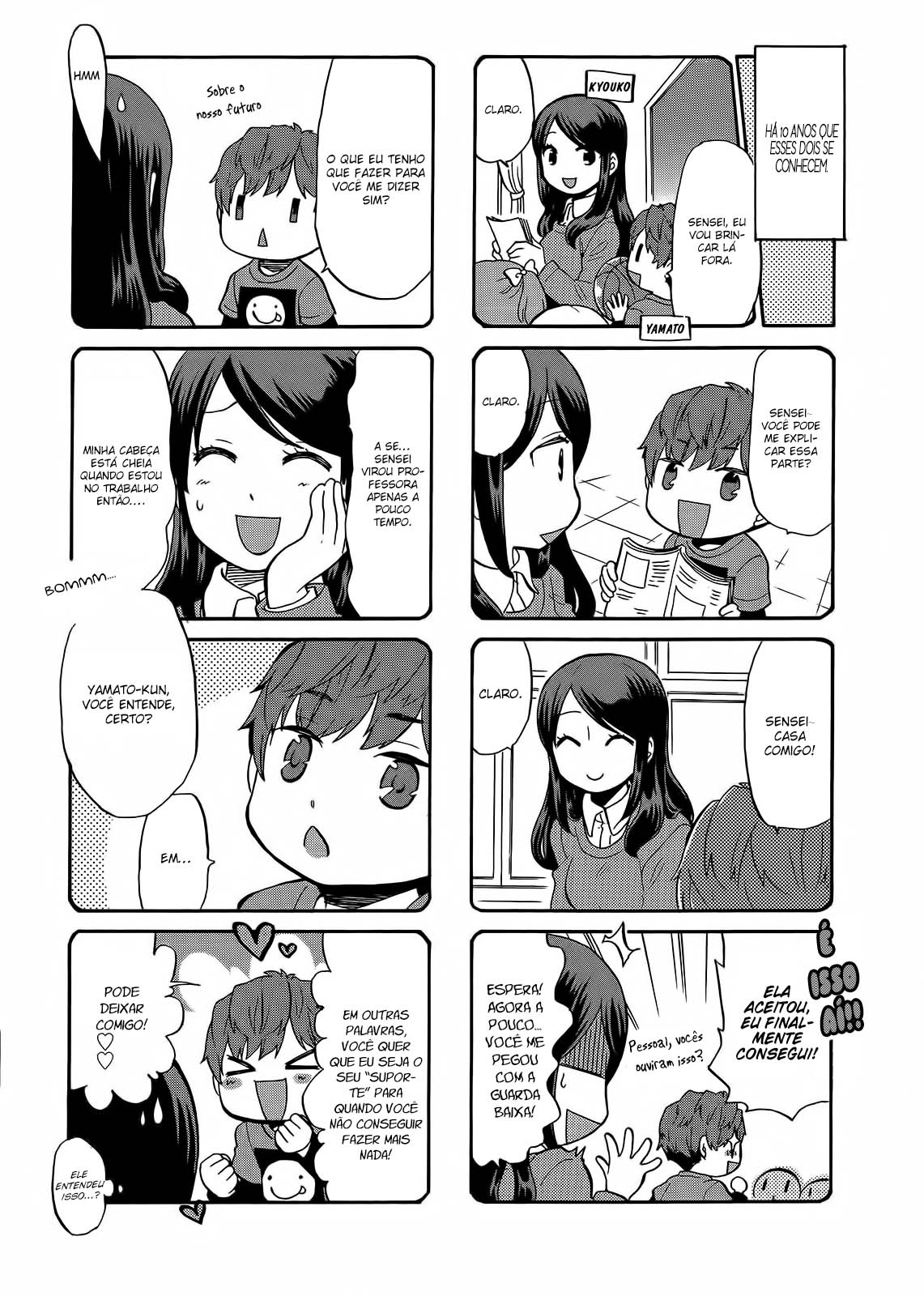 Sensei Lock-On! 2nd Vol. 1 Ch. 1 第4页