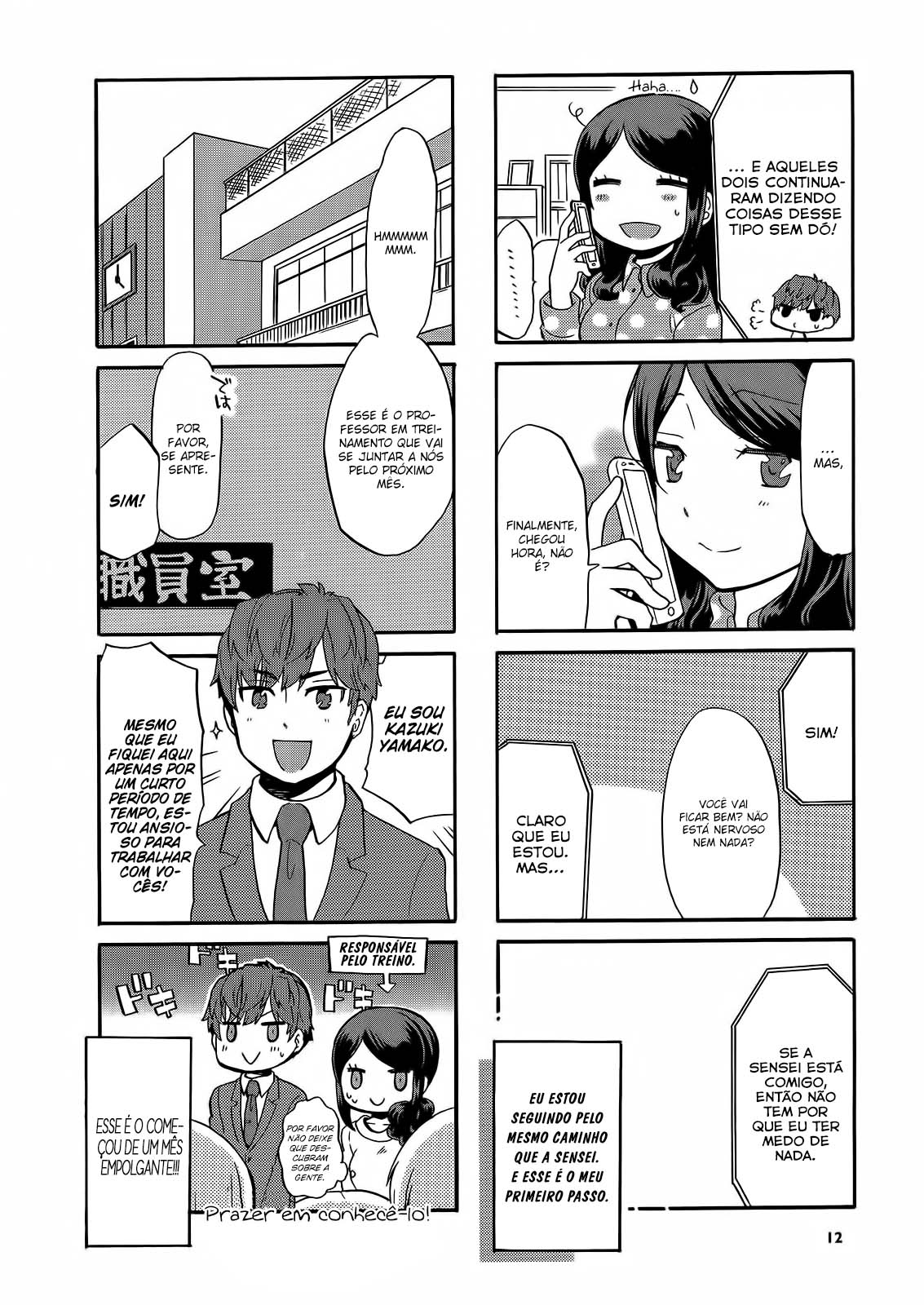 Sensei Lock-On! 2nd Vol. 1 Ch. 1 第7页