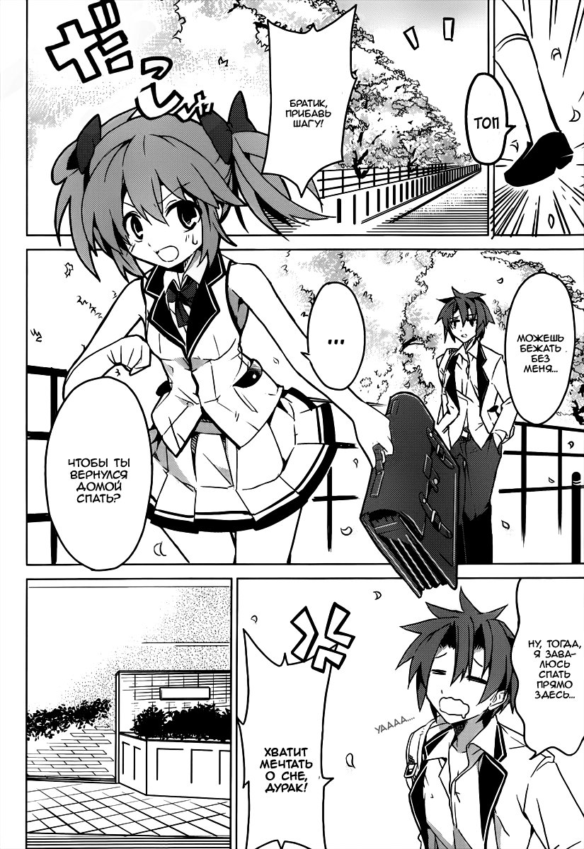 Tora Kiss - A School Odyssey Vol. 1 Ch. 1 第15页